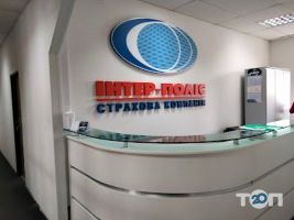 Інтер-Поліс, страхова компанія фото