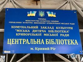 Городская детская библиотека фото