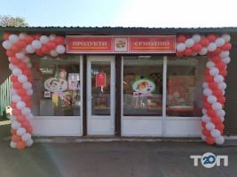 Продовольчі бази і ринки Севастопольський фото