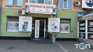 Кіт баюн, зоомагазин фото