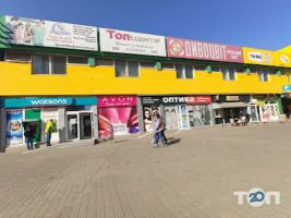 Дивоцвіт, Торговий комплекс фото