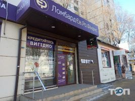 Єв.Ро.Фінанс, ломбард фото