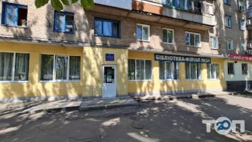 Библиотека № 24 фото
