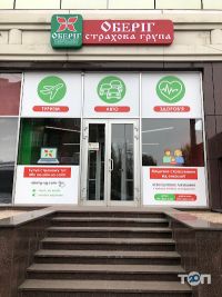 Oberih Київ фото