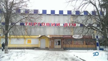 відгуки про Торговий Дім фото