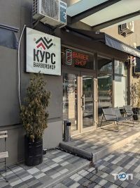 відгуки про Barbershop фото