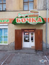 відгуки про Bochka продуктовий магазин фото