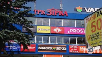 Торгові, торгово-розважальні центри Зірка фото