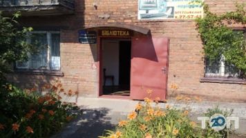 Бібліотека № 17 фото
