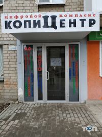 Цифровий комплекс Харків фото