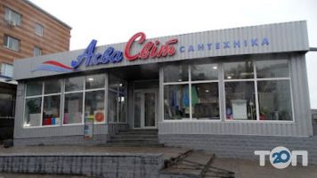 Akvasvit Кропивницький фото