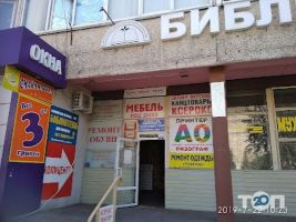 Магазин канцелярских товаров фото