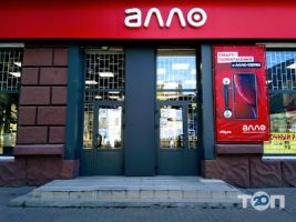 Магазини та ремонт мобільних телефонів Алло фото