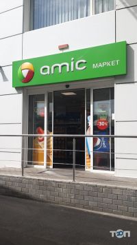 AMIC відгуки фото