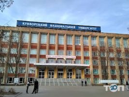 Криворожский государственный технический университет Кривой Рог фото