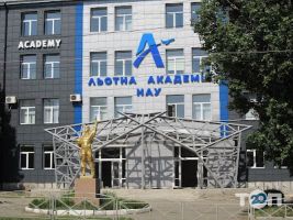 Летная академия НАУ Кропивницкий фото