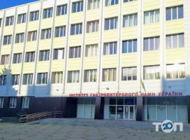 Інститут гастроентерології НАМН України отзывы фото
