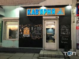 Кав'ярні та кондитерські Кав'ярня на Шолохова фото