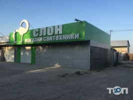 Слон, магазин сантехніки фото