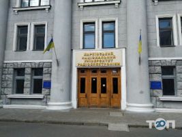 Научная библиотека Харьковского национального университета радиоэлектроники фото