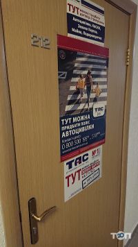 Тас Київ фото