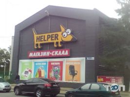 Helper, магазин канцтоварів фото
