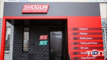 Спортивные секции Shogun фото