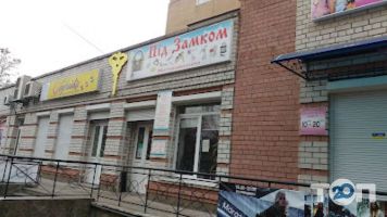 Під Замком Київ фото