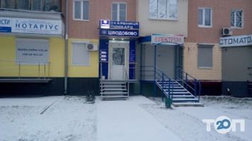 Скарбниця, ломбард фото