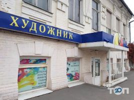 Художник, магазин товаров для художников фото