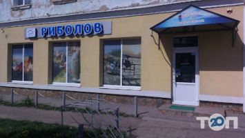 Риболов, магазин рибальських товарів фото