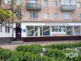 Кіровоградська центральна бібліотека Кропивницький фото