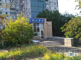 Фітнес центри Барс фото