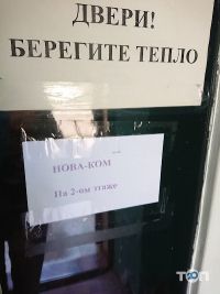 відгуки про Nova-Kom фото