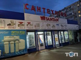 Santan, магазин сантехніки фото