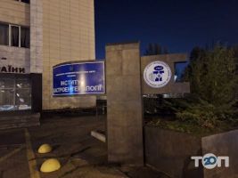 Институт гастроэнтерологии НАМН Украины фото