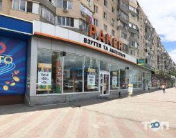 Paker, мережа магазинів взуття та шкіргалантереї фото