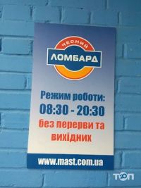 Честный ломбард фото