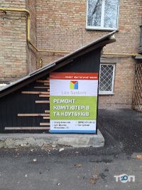 Lda system Київ фото
