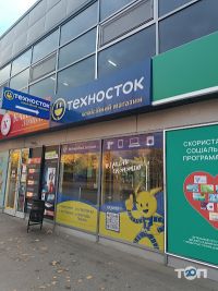 відгуки про Техносток фото