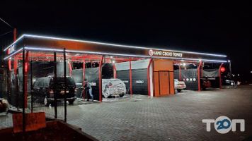 U мийка, автомийка фото