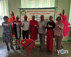 відгуки про Шосткінське ВПУ фото