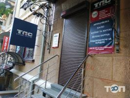 Тас страхова група відгуки фото