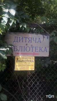 Дитяча бібліотека № 9 фото