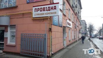 Провідна, страхова компанія фото