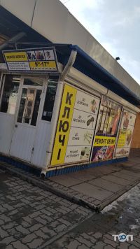 МЕДВЕД-сервіс відгуки фото