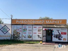 Фірмовий рибальський магазин., товари для полювання та риболовлі фото