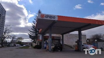 Chipo Львів фото