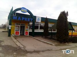 Продовольчий магазин фото