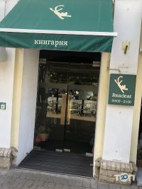 Readeat Київ фото